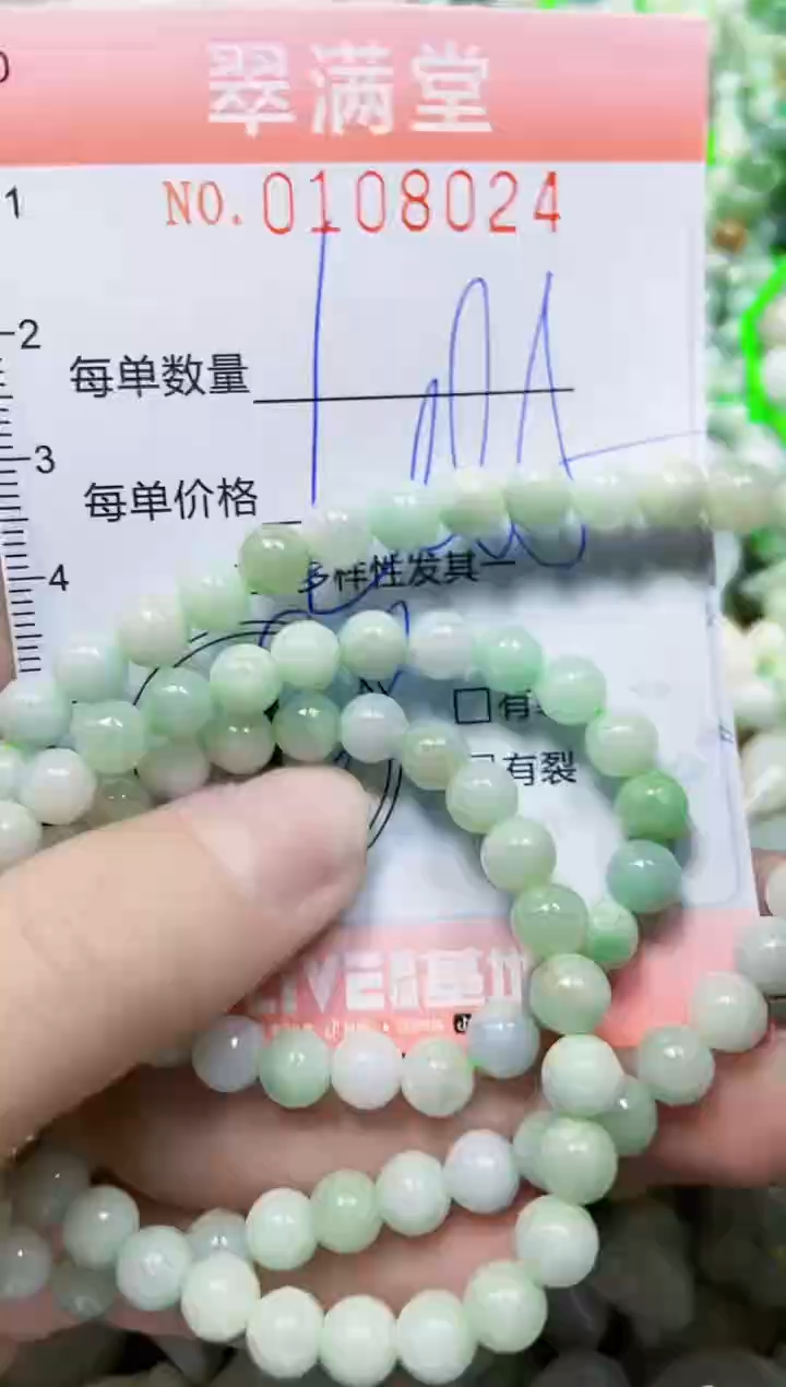 【闪购商品】翡翠颈饰未镶嵌闪购0108024