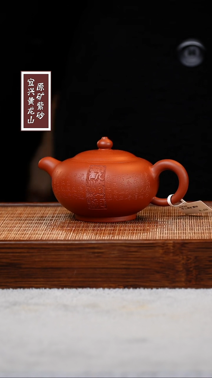 【闪购商品】紫砂茶壶宜兴原矿紫砂  容量