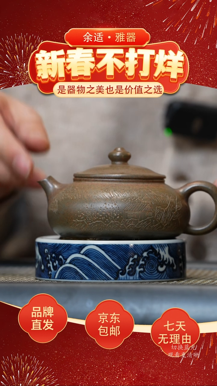【闪购商品】紫砂茶壶柴烧|寒江
