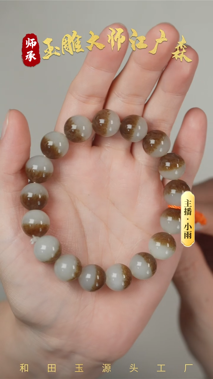 手串未镶嵌和田玉w23