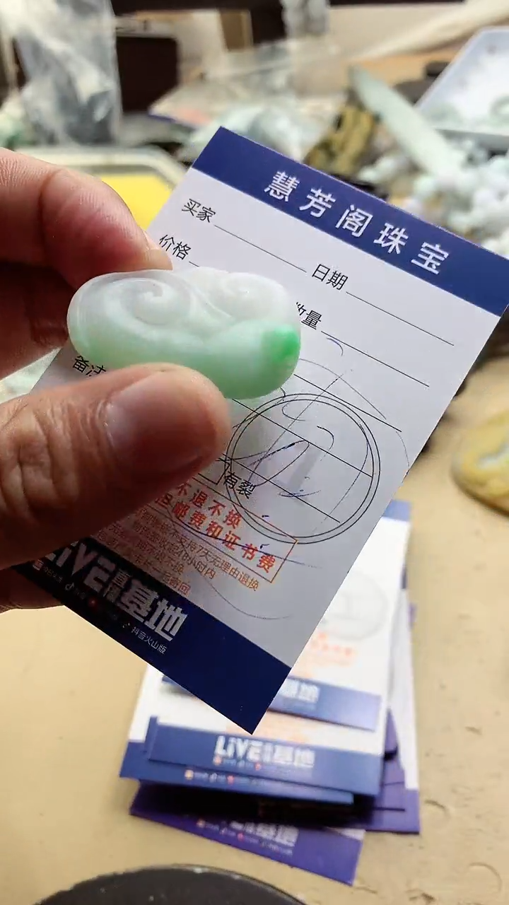 【闪购商品】定制翡翠未镶嵌翡翠1