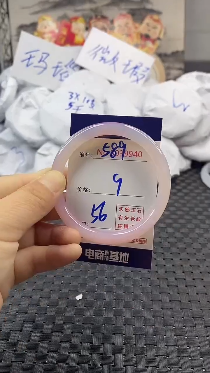 玛瑙/玉髓手镯未镶嵌589