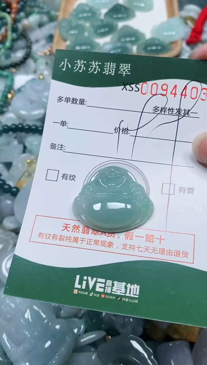 【闪购商品】翡翠颈饰未镶嵌闪购商品0094403