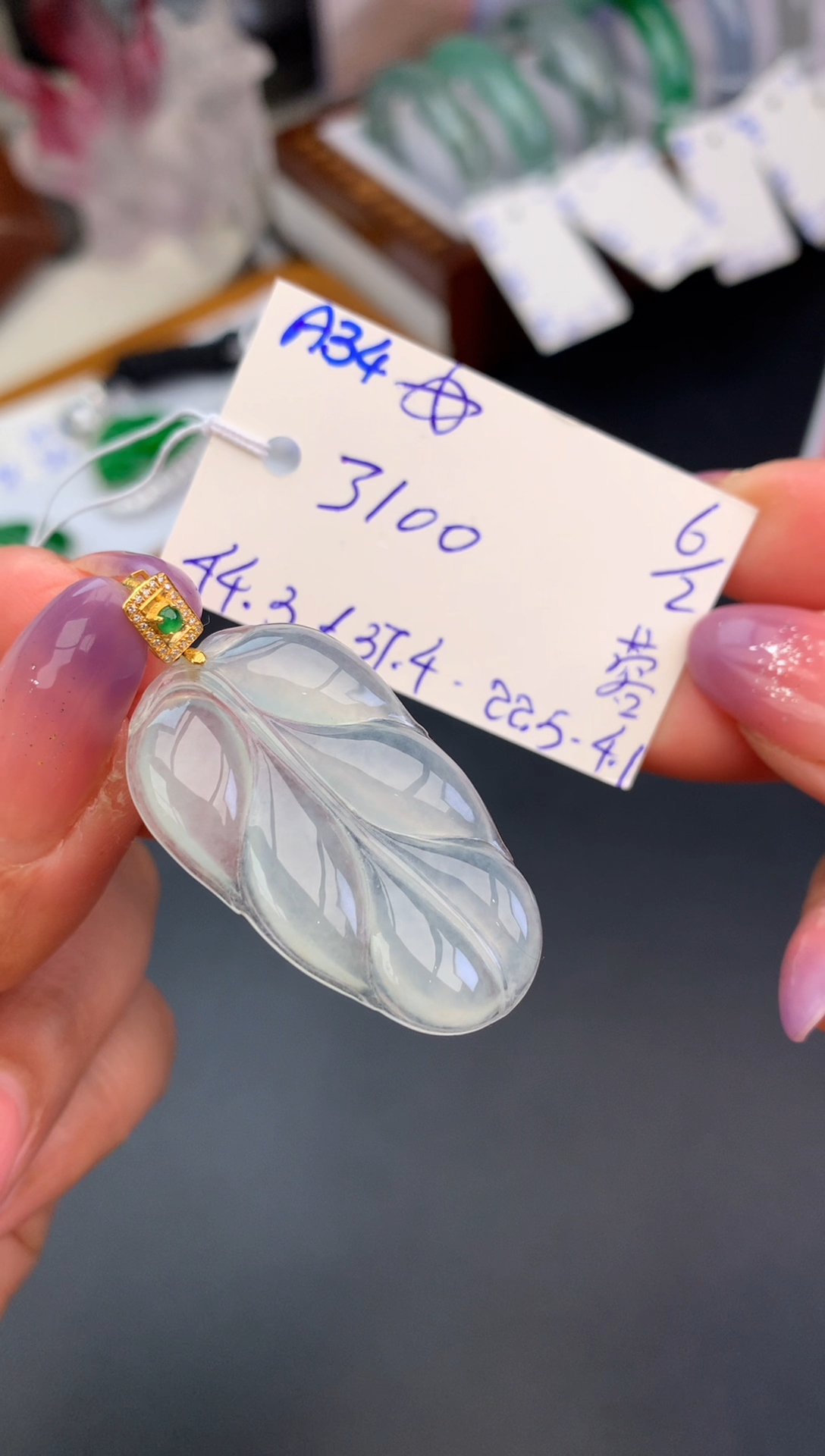 【闪购商品】翡翠吊坠(不含链)未镶嵌吊坠