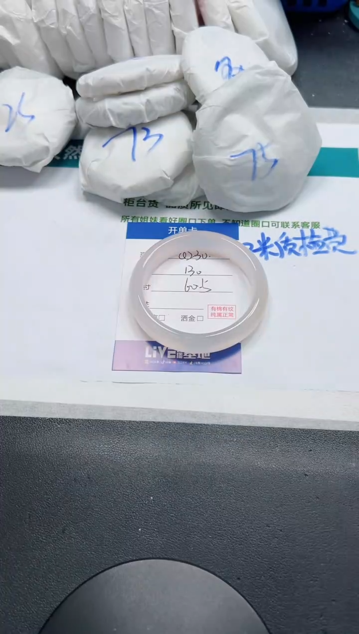 未镶嵌手镯石英质玉230-60.5