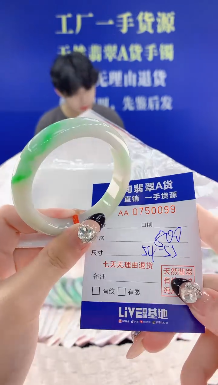 未镶嵌手镯翡翠99天然翡翠A货