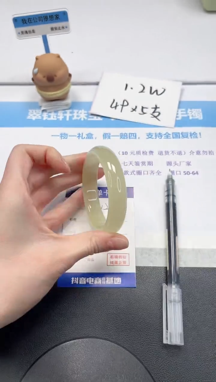 【闪购商品】石英质玉手镯未镶嵌V26-56.5