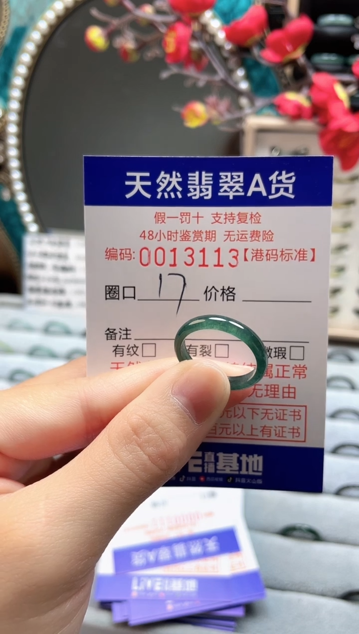 【闪购商品】翡翠戒指未镶嵌翡翠戒指3113