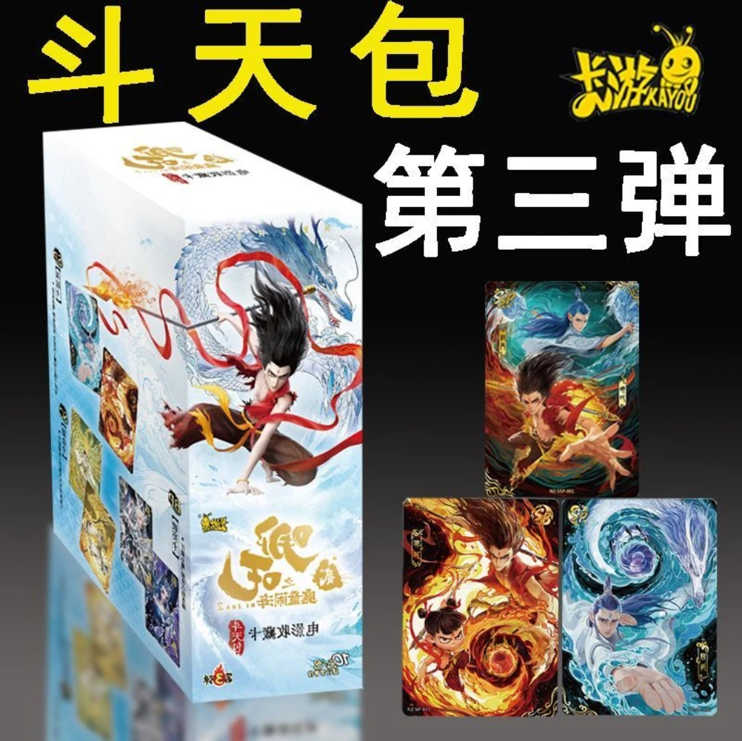 【点盒】斗3弹哪吒之魔童闹海 斗天包 收藏卡盲盒（代拆）
