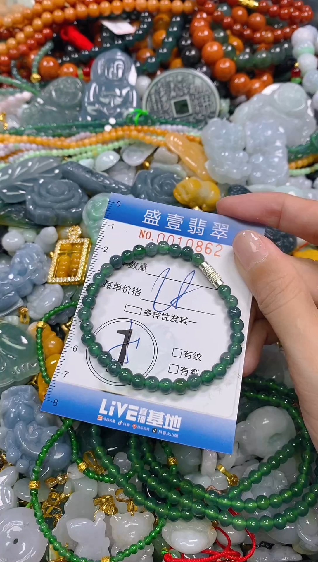 颈饰未镶嵌翡翠闪购0010862