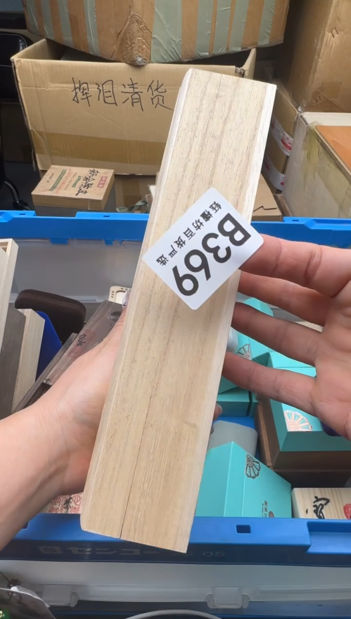 瓷片?****?369回流瓷器 默认微瑕