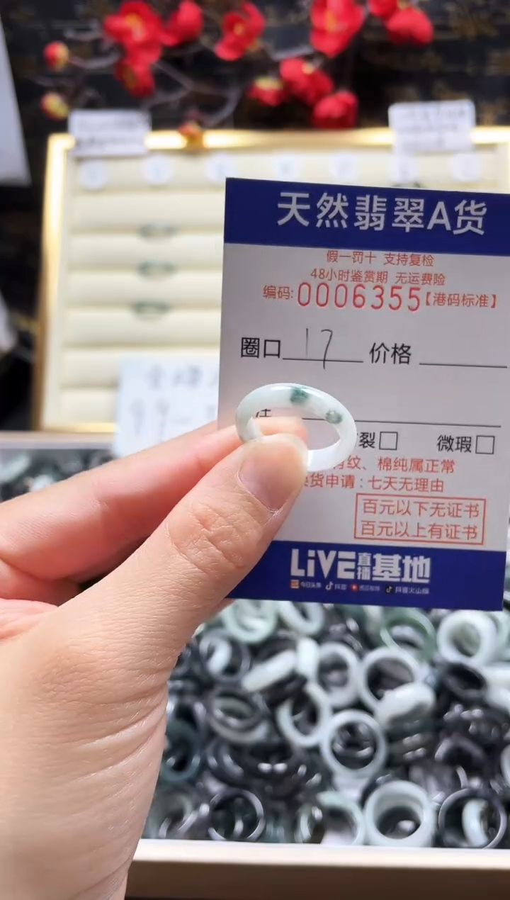 【闪购商品】翡翠戒指未镶嵌天然翡翠戒指6355