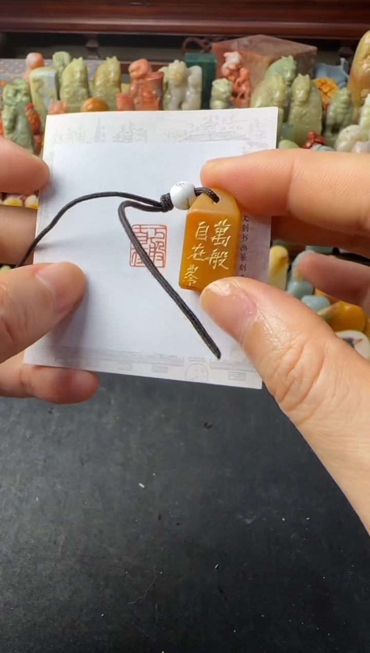 寿山石印石编号编号万般自在1030