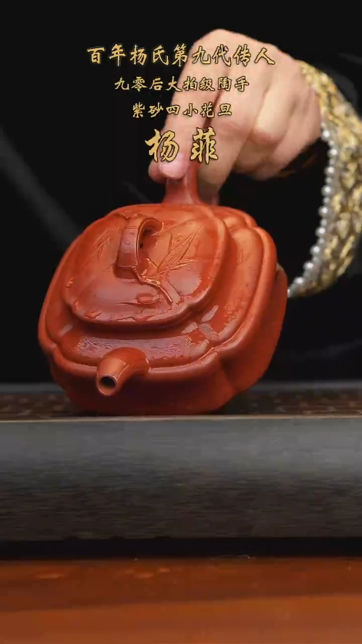 【闪购商品】紫砂茶壶四方竹鼓 杨菲