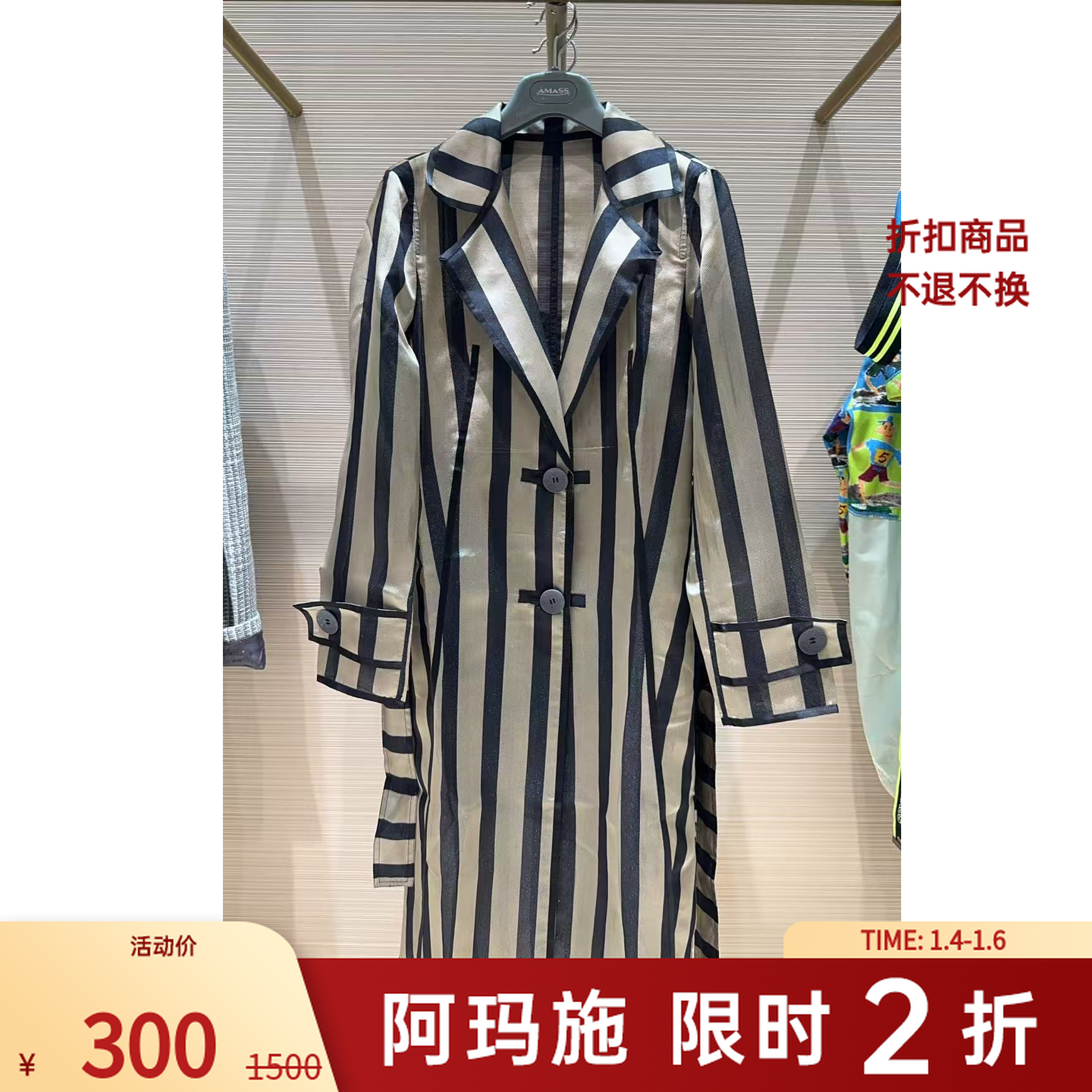 【二折商品，不退不换】阿玛施AMASS潮流简约时尚宽松 5400421