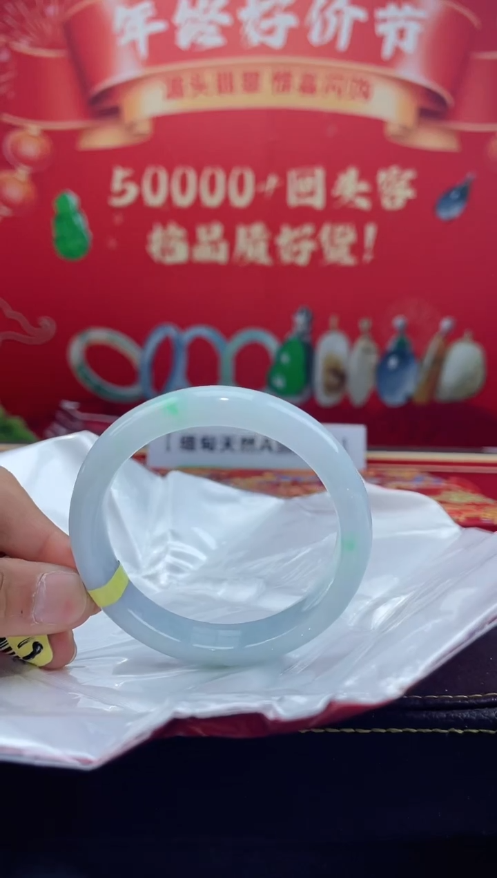 【闪购商品】翡翠手镯未镶嵌手镯37