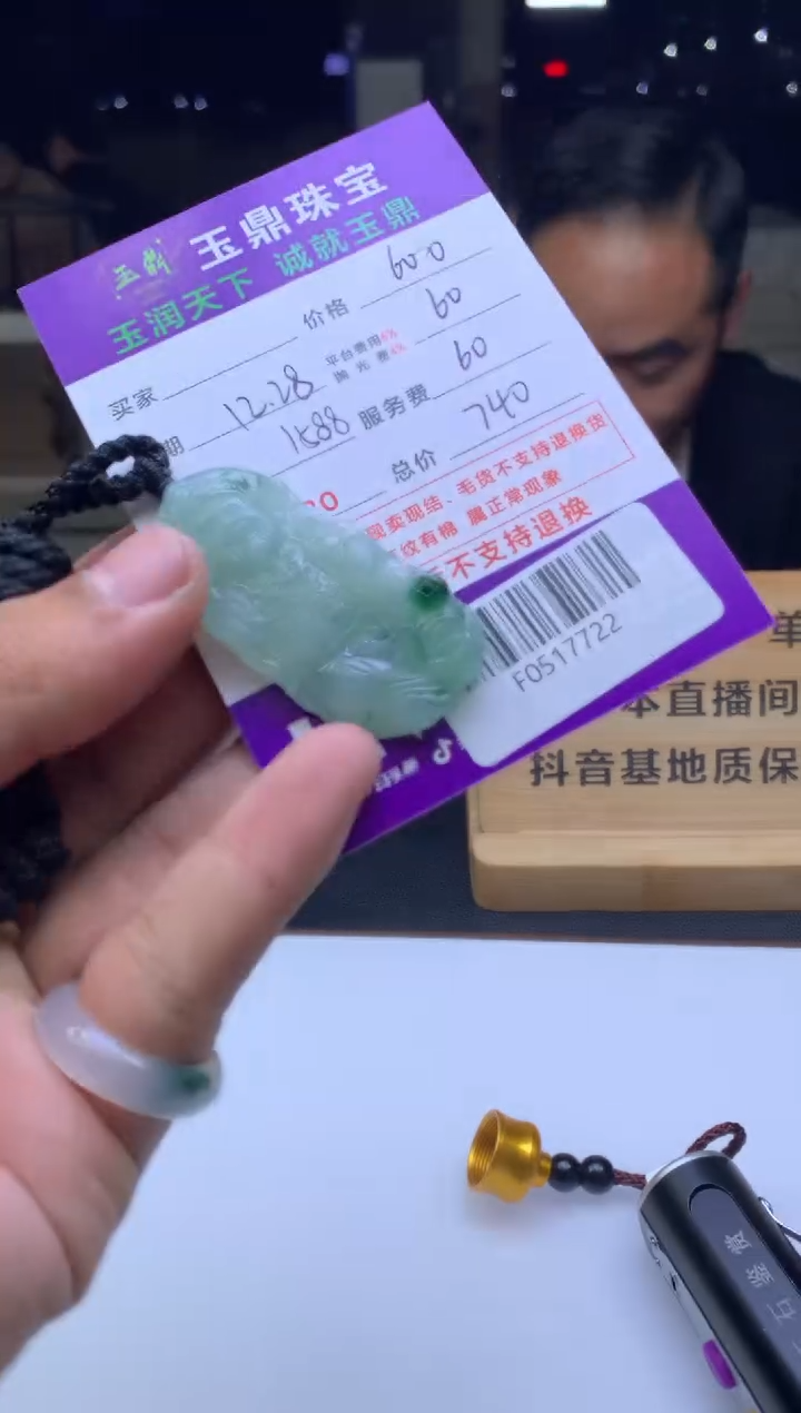 未镶嵌定制翡翠哈**纳  F0517722