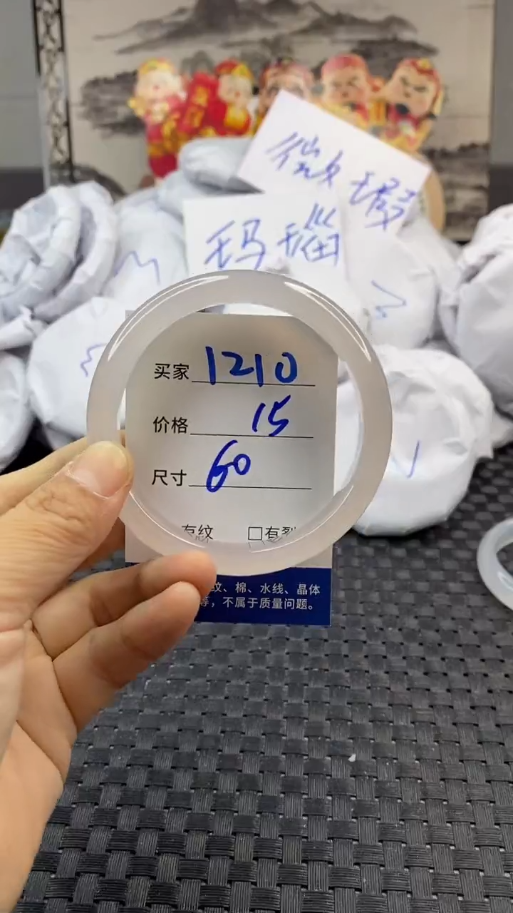 玛瑙/玉髓手镯未镶嵌1210