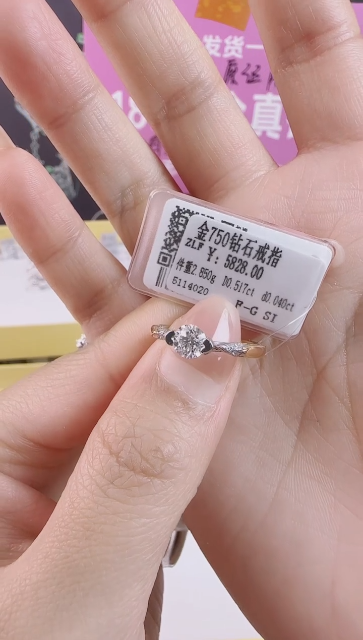 【闪购商品】钻石戒指/指环18K金镶嵌全新撤柜真金真钻