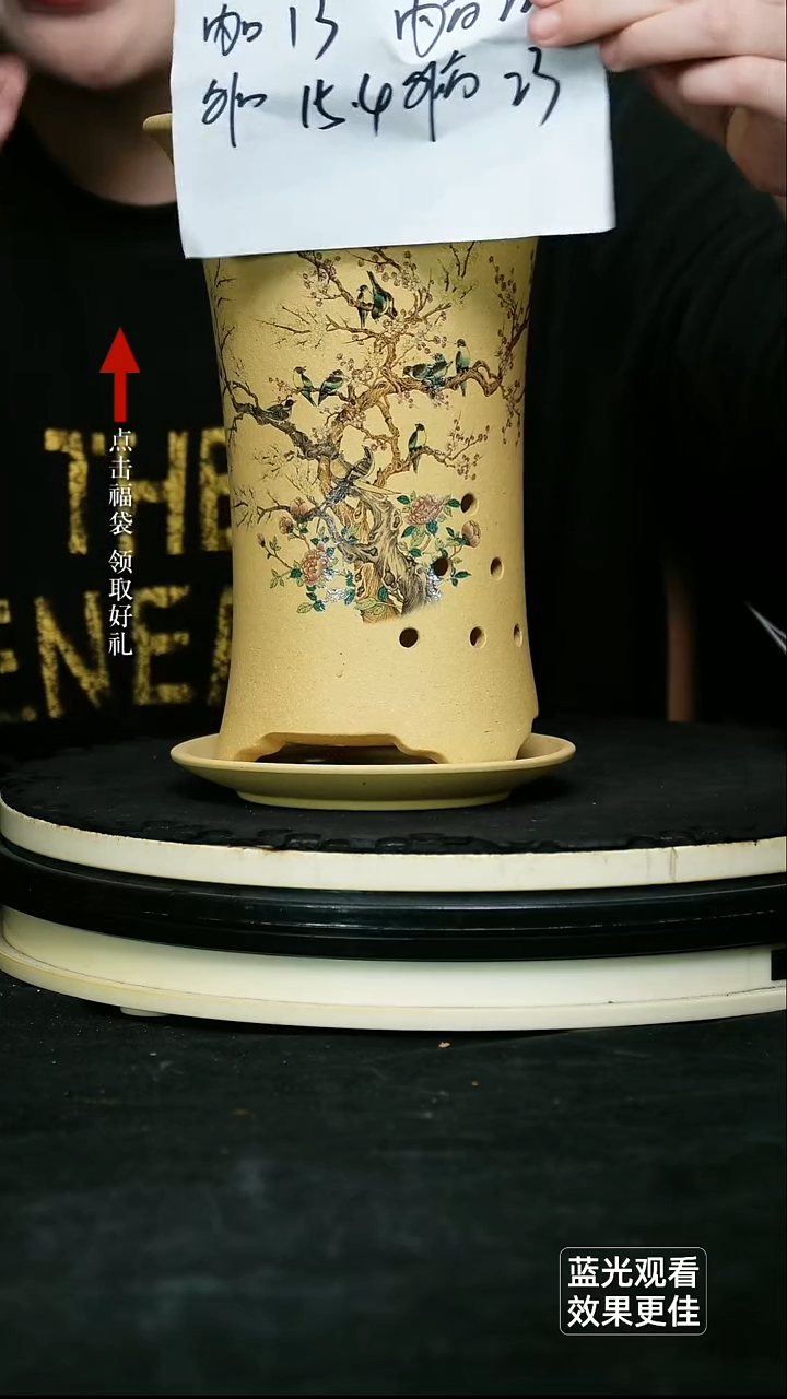 紫砂花盆紫砂花盆段泥贴绘喇叭一只带托