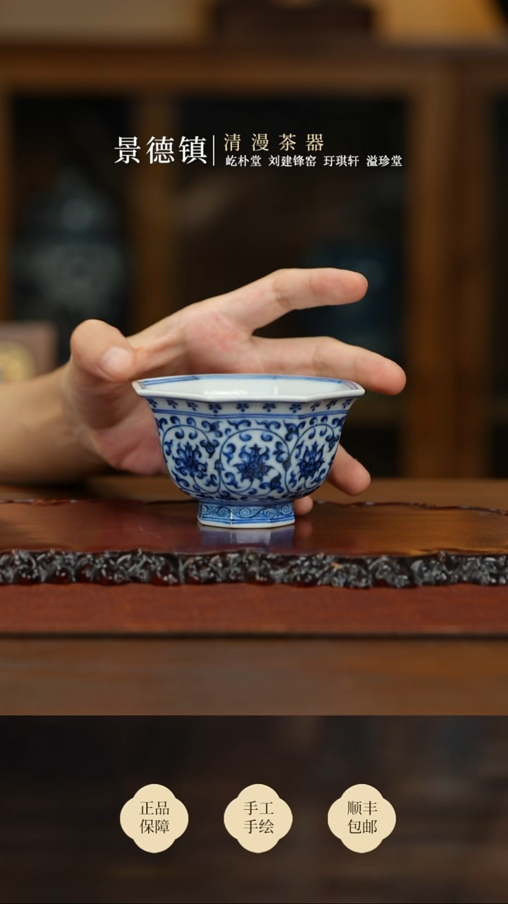 刘建锋缠枝异形杯买买买