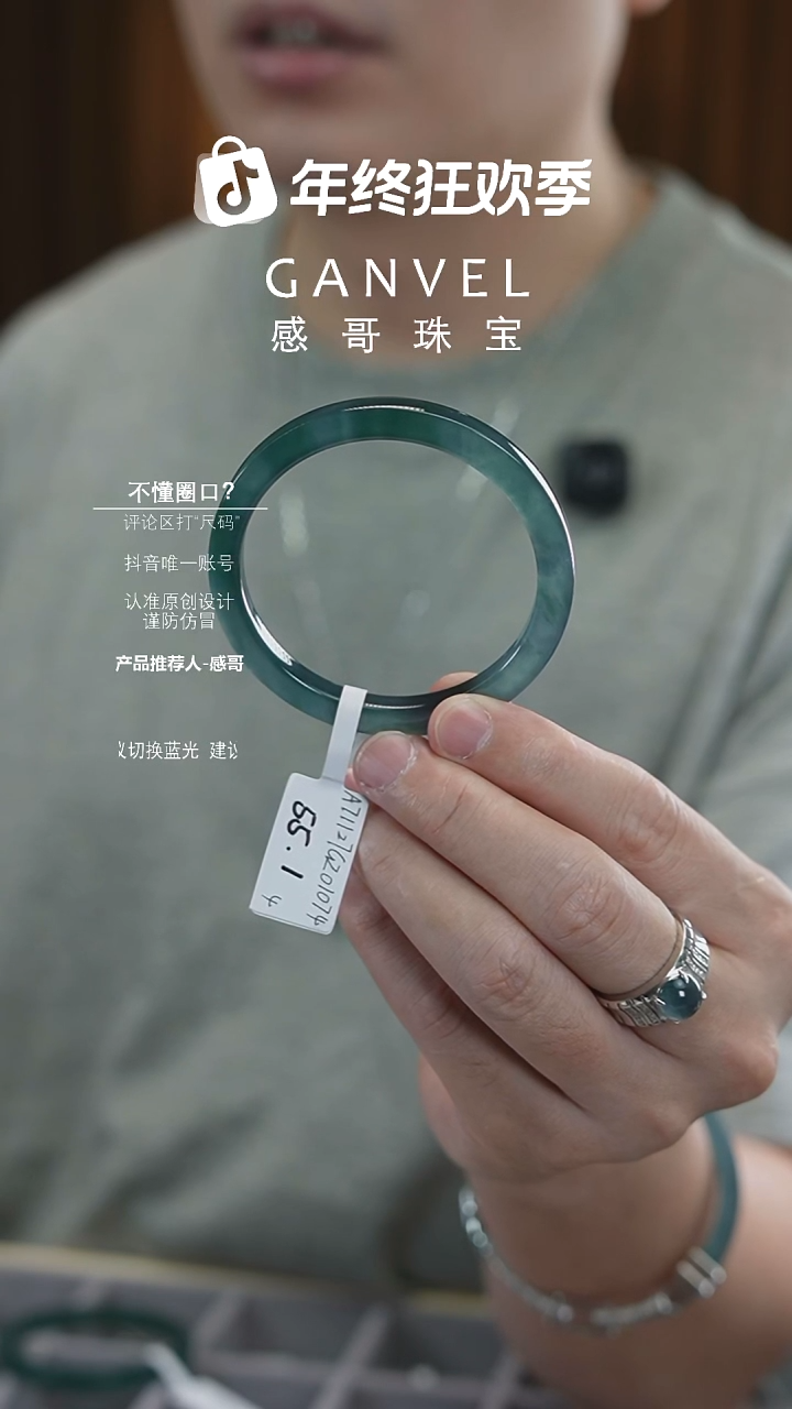 未镶嵌手镯翡翠55.14