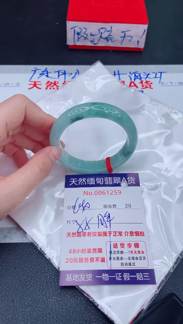 未镶嵌手镯翡翠680.00