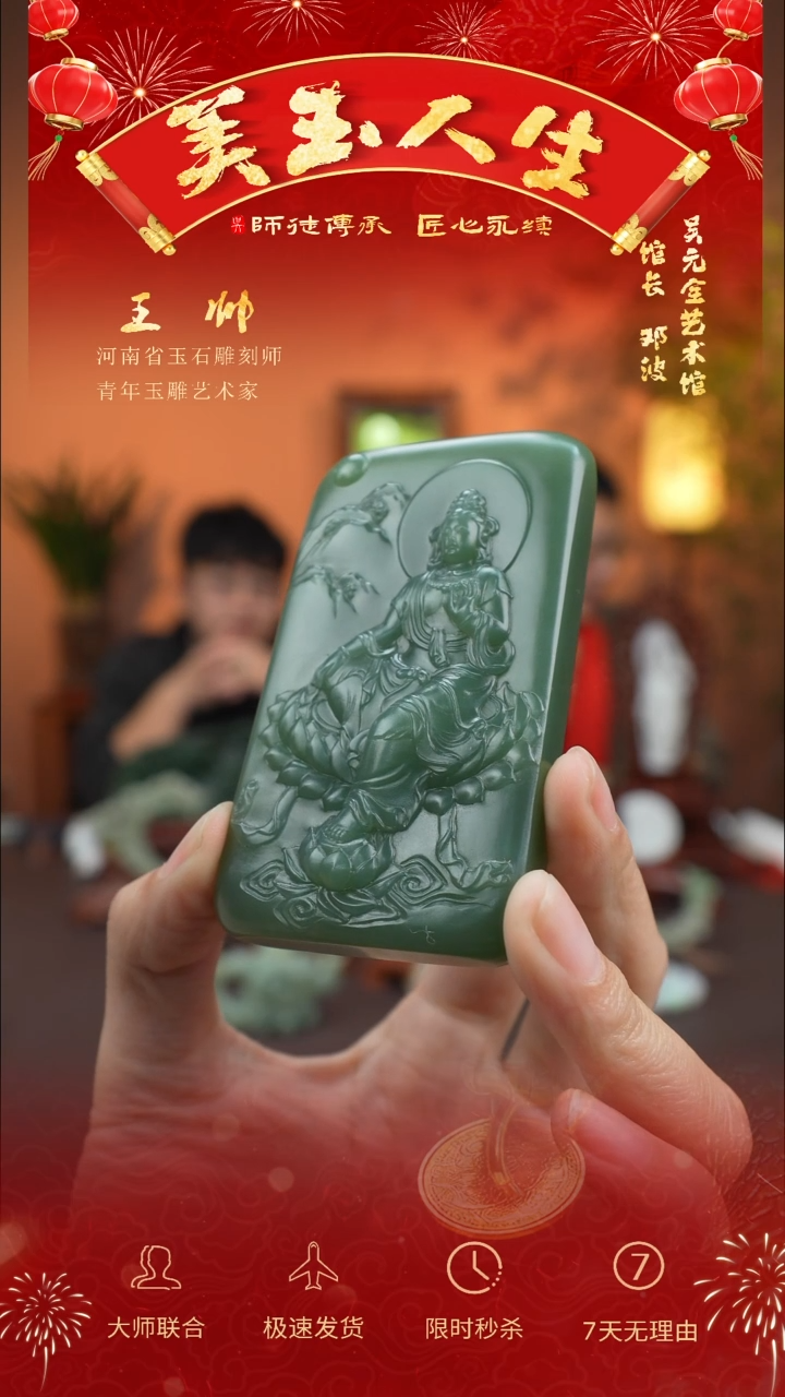 【闪购商品】和田玉吊坠(不含链)未镶嵌观音