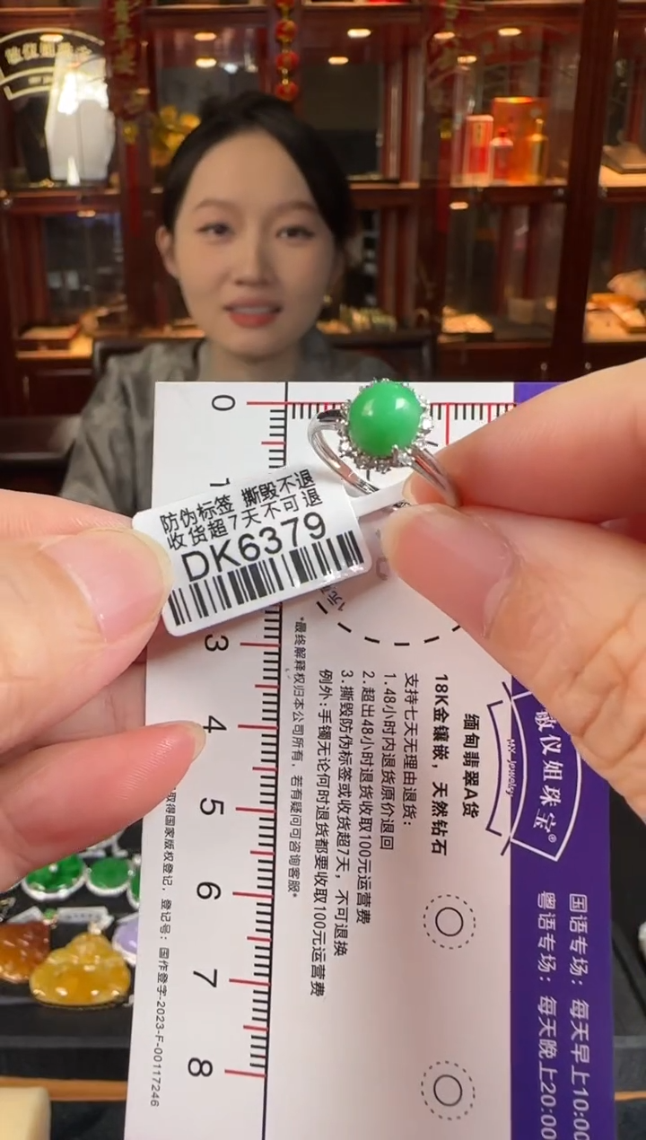 18K金镶嵌戒指翡翠DK6379绿蛋面戒指