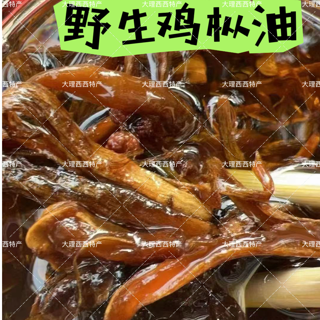 野生鸡枞油600g云南特产鸡枞菌鲜菌现炸香辣油炸菌子即食拌面