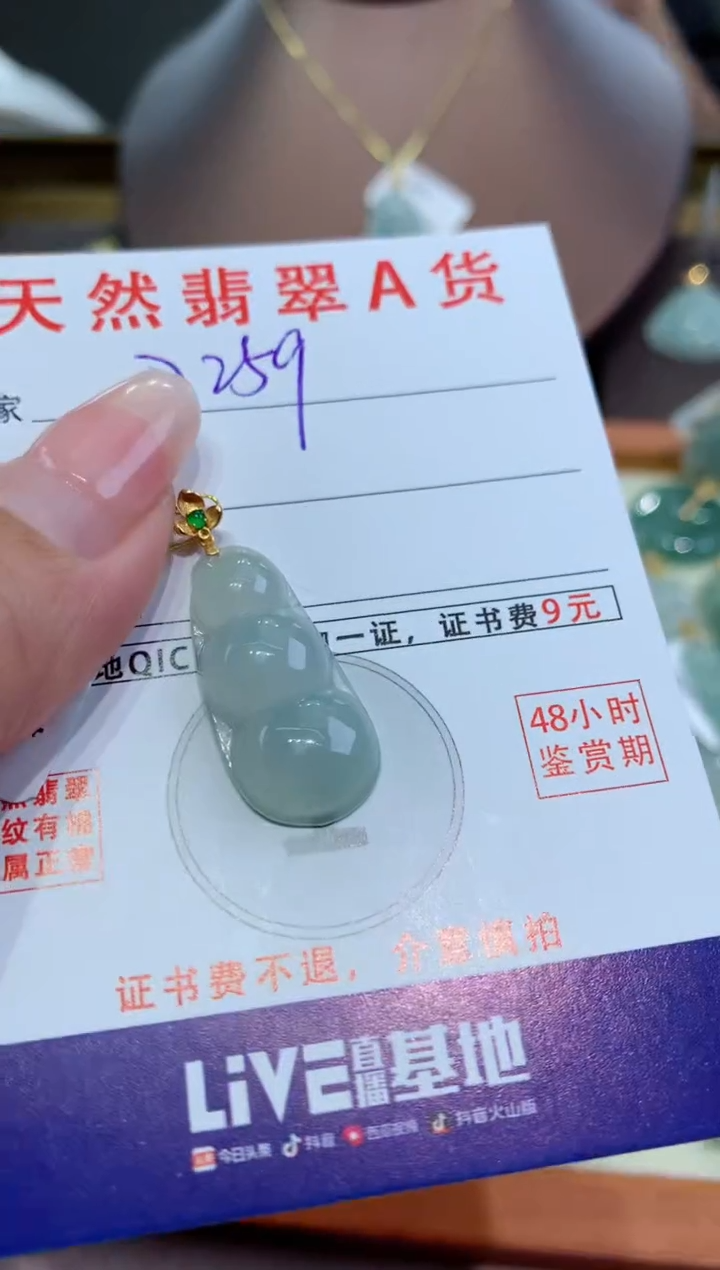 【闪购商品】翡翠颈饰18K金镶嵌天然翡翠A货挂件