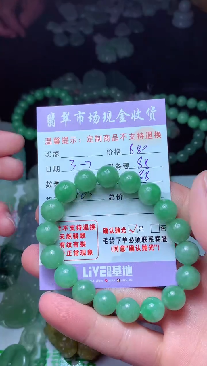 【闪购商品】定制翡翠未镶嵌翡翠毛货定制467343