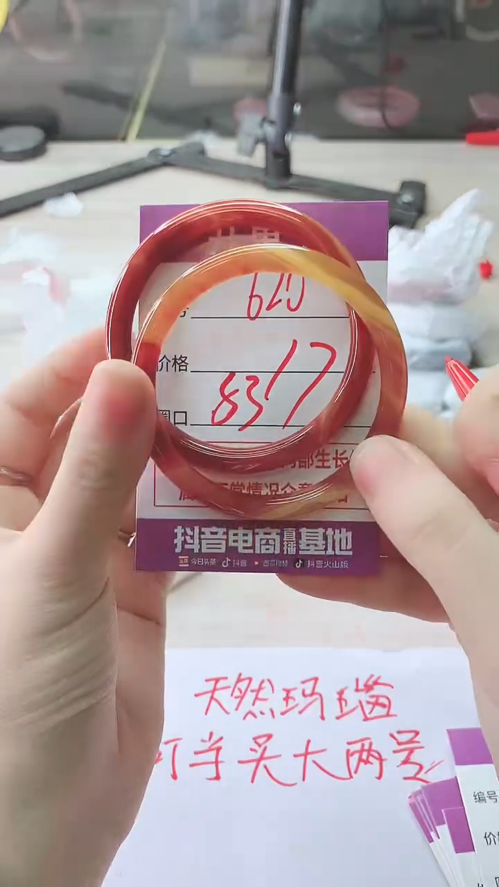 手镯玛瑙/玉髓未镶嵌620