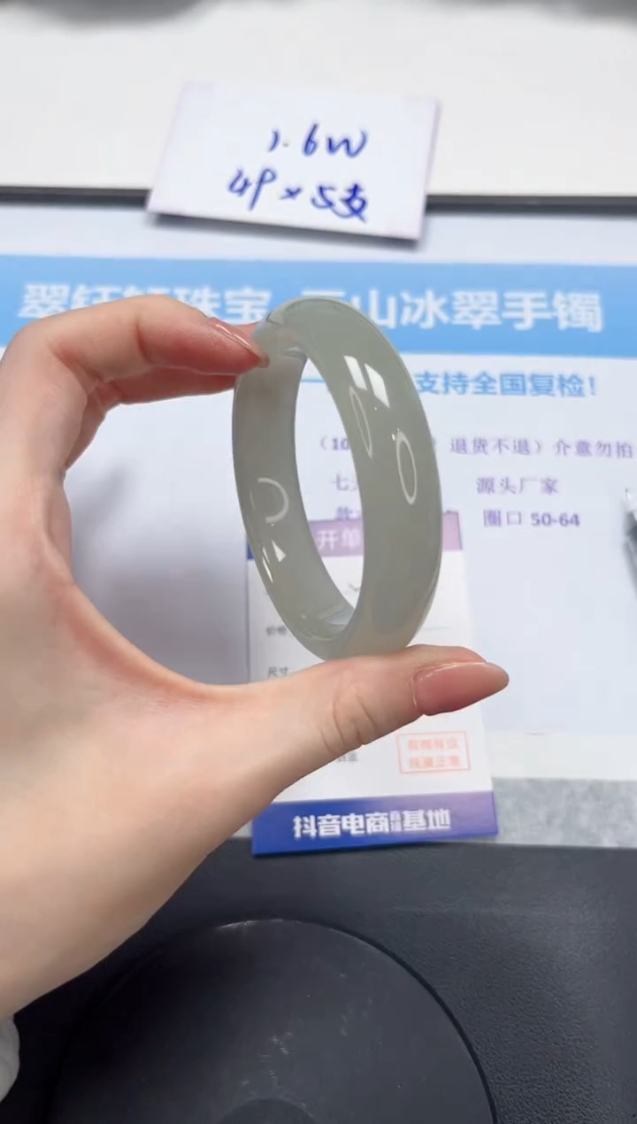 石英质玉手镯未镶嵌V64-58.5