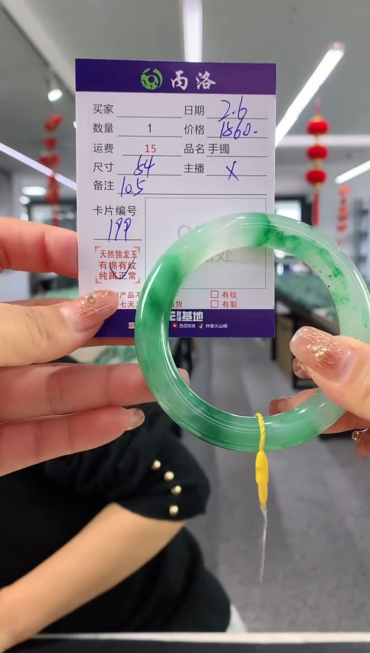 【闪购商品】石英质玉手镯未镶嵌54