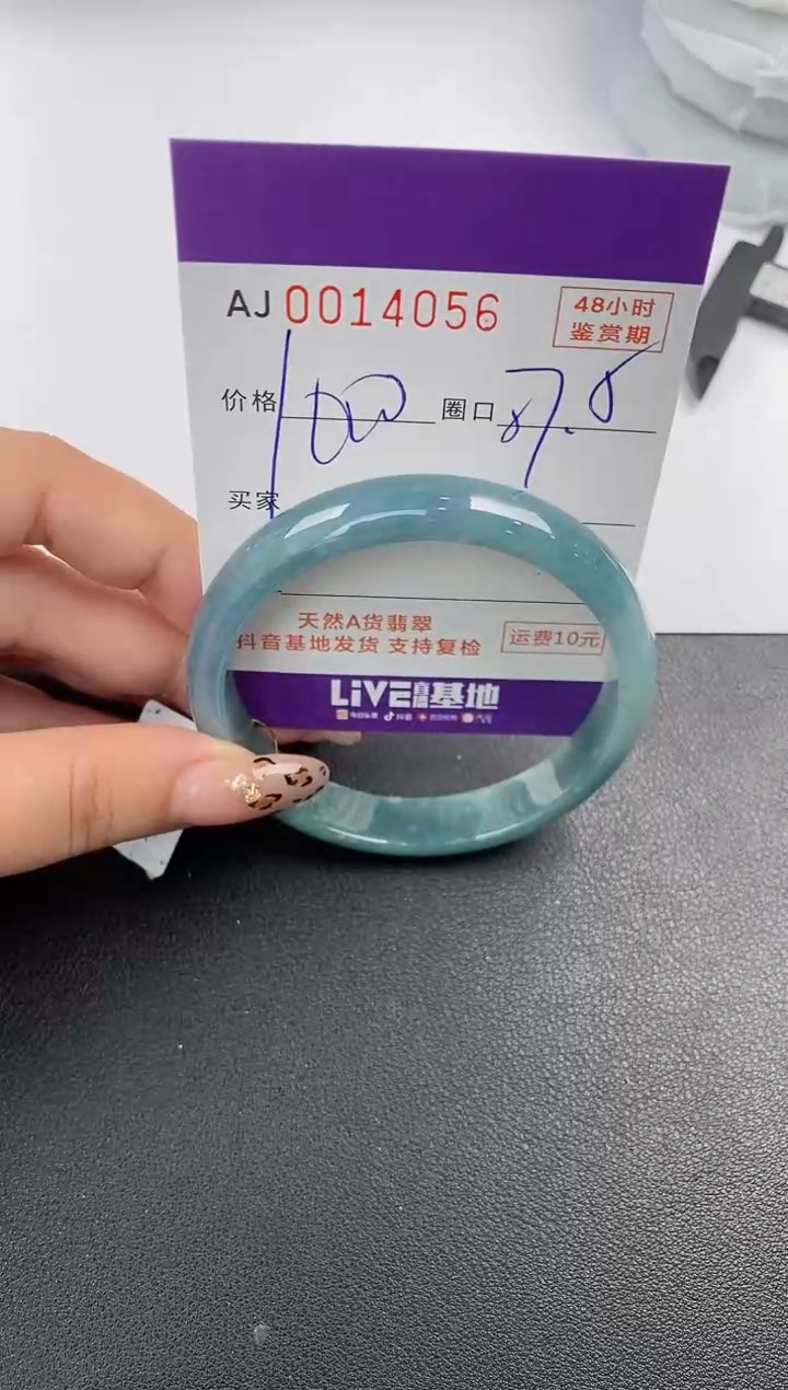【闪购商品】翡翠手镯未镶嵌天然A货翡翠