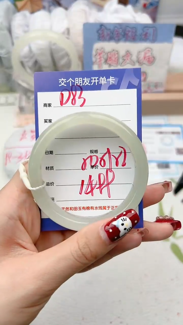 【闪购商品】和田玉手镯未镶嵌D83微色差