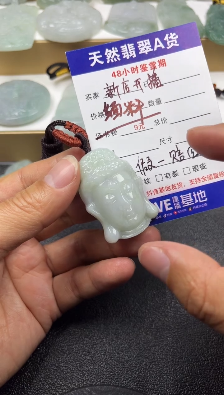 颈饰未镶嵌翡翠     