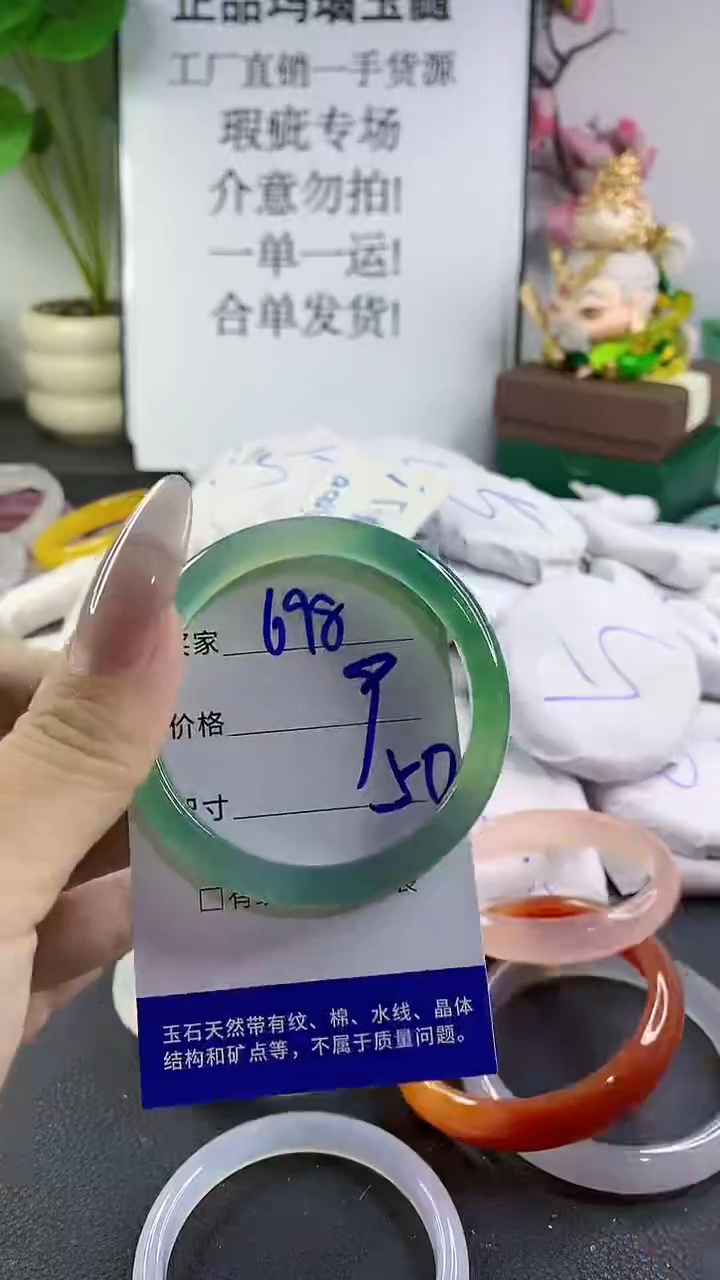 手镯玛瑙/玉髓未镶嵌698