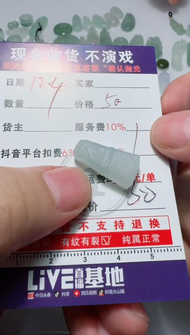 未镶嵌定制翡翠R*c11111111111111