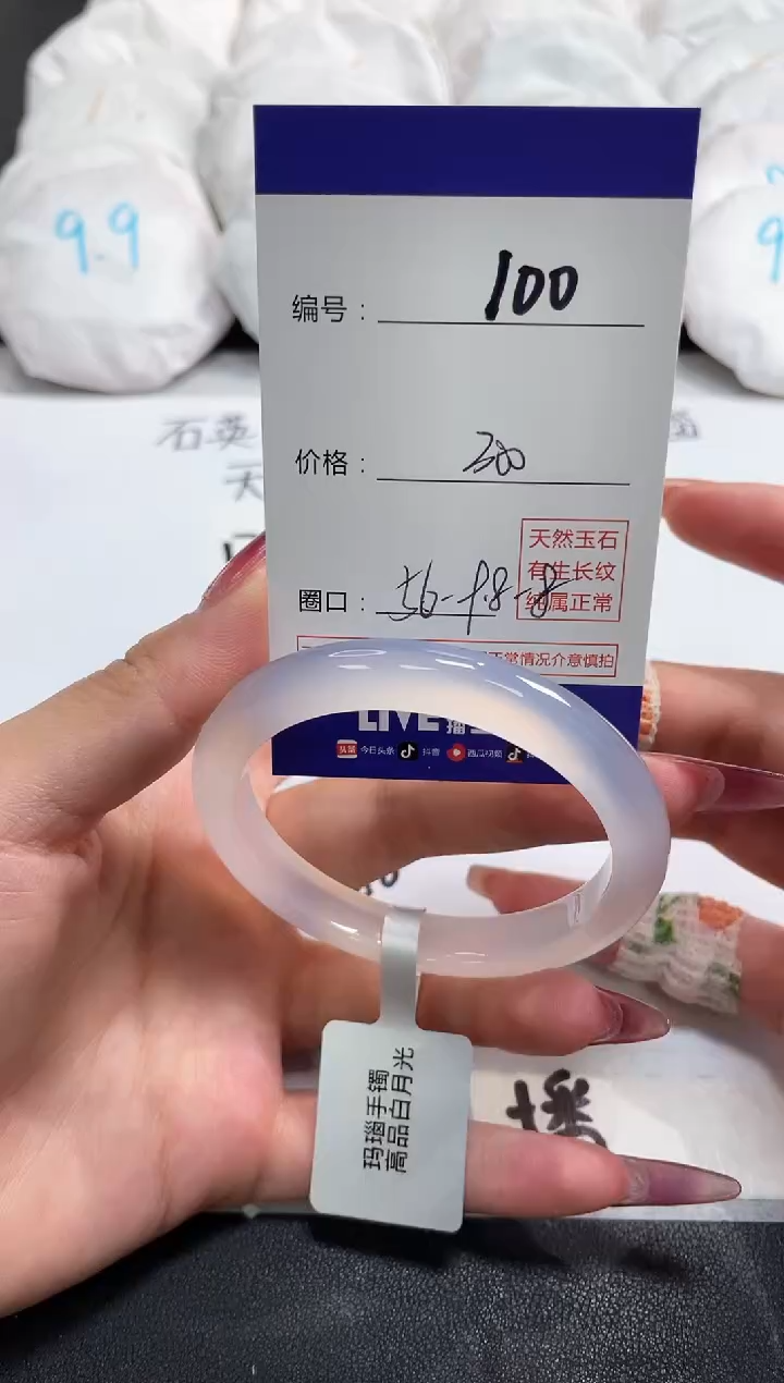 【闪购商品】玛瑙/玉髓手镯未镶嵌100