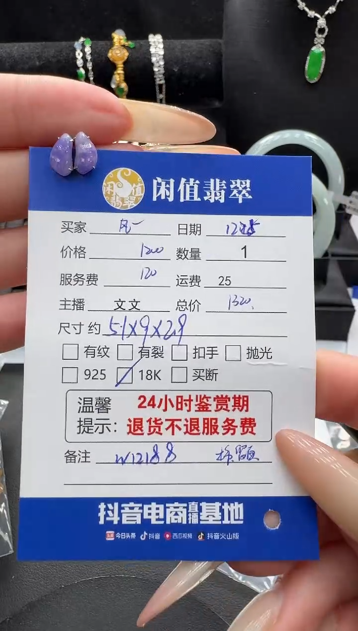 18K金镶嵌翡翠耳饰风**凉翡翠耳饰