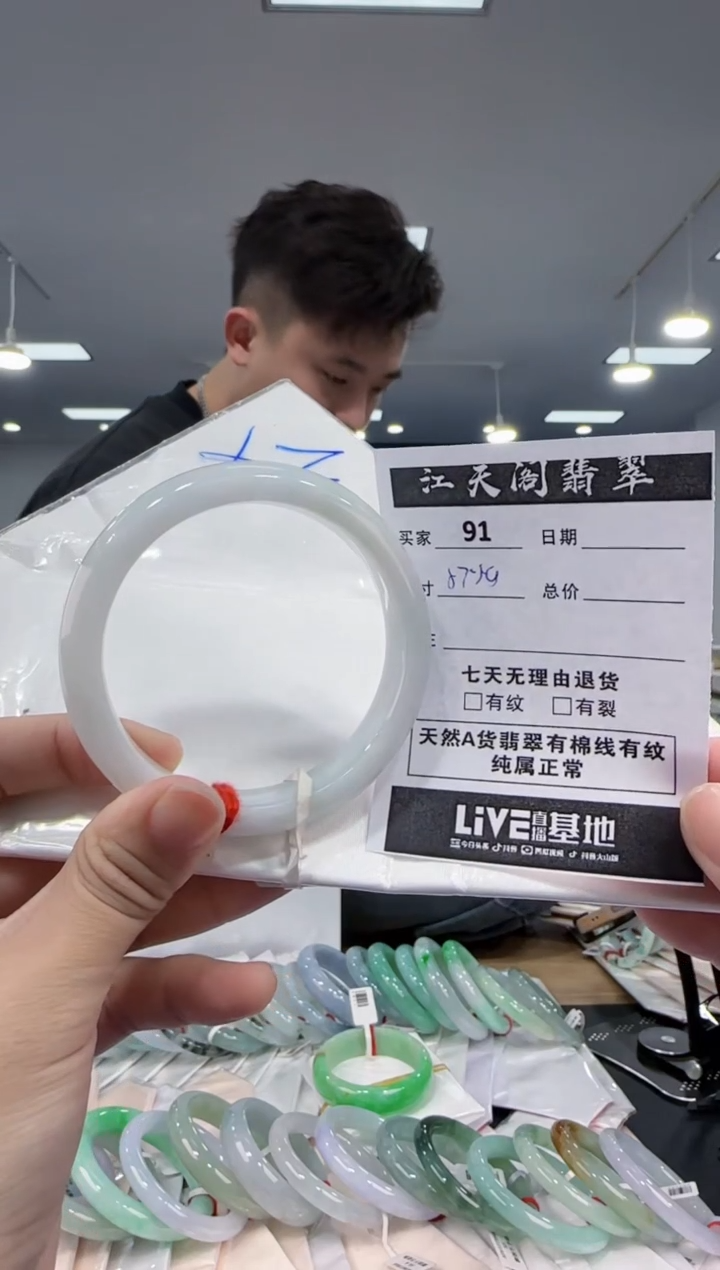 【闪购商品】翡翠手镯未镶嵌  翡翠手镯