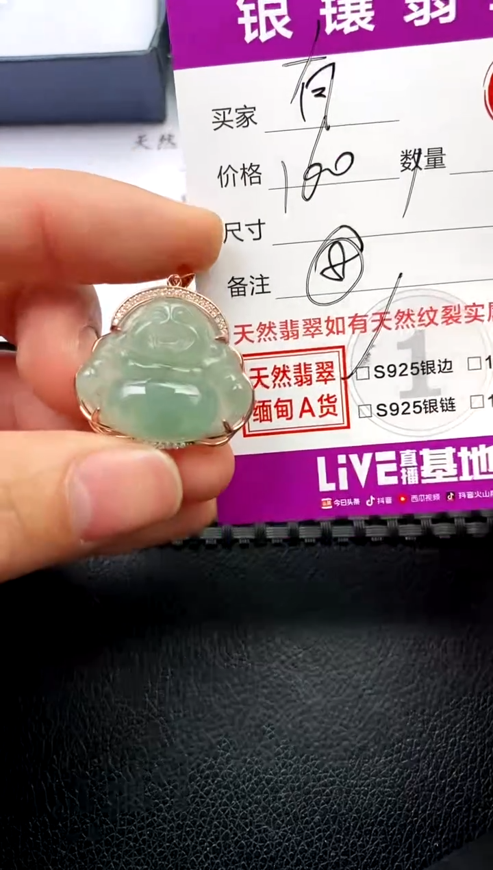 【闪购商品】翡翠颈饰银S925镶嵌挂件