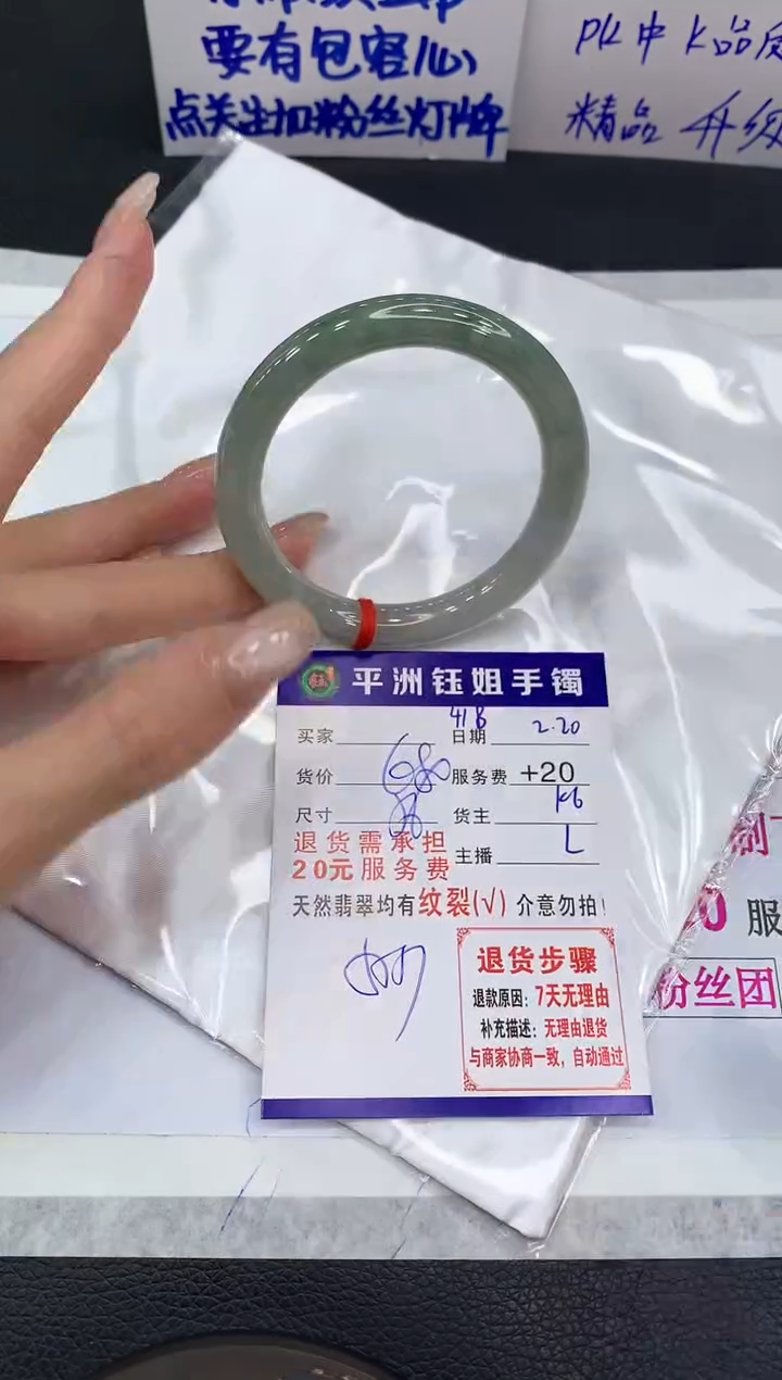 【闪购商品】翡翠手镯未镶嵌1111111111