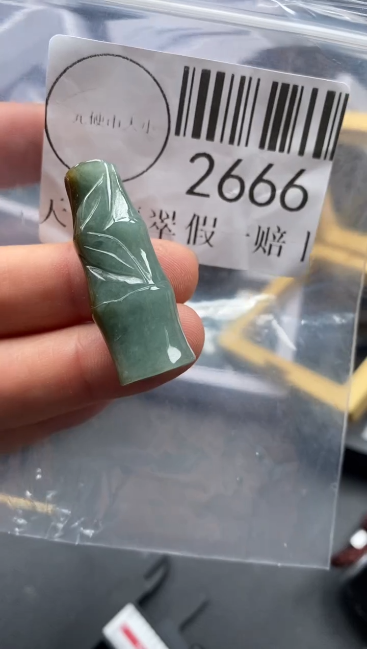 吊坠(不含链)未镶嵌翡翠2666