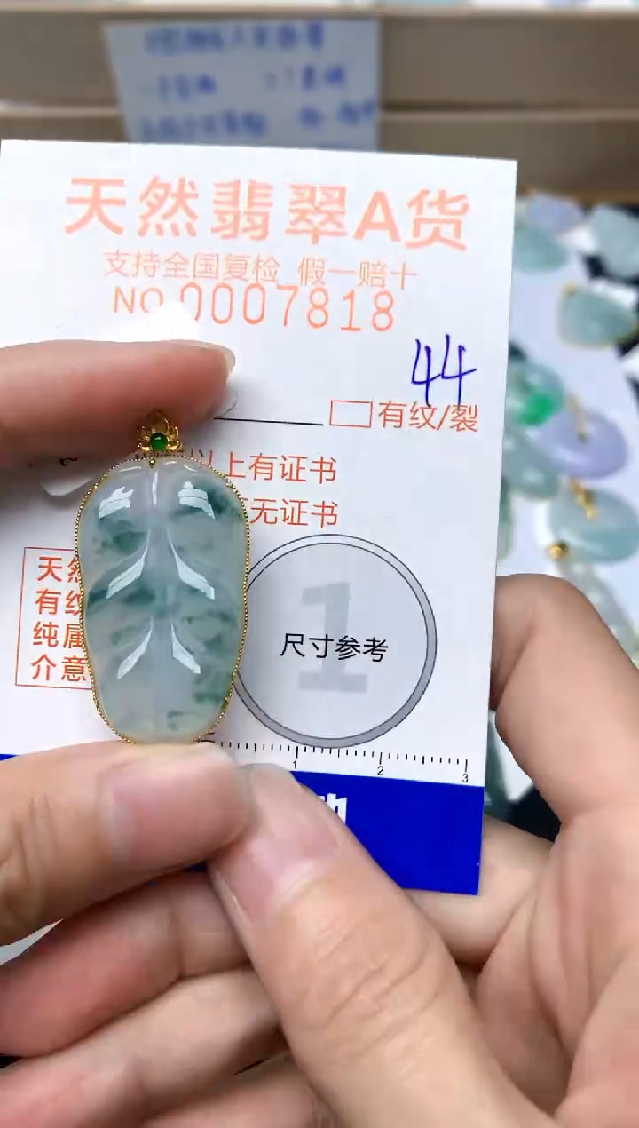 【闪购商品】翡翠颈饰18K金镶嵌44天然A货翡翠