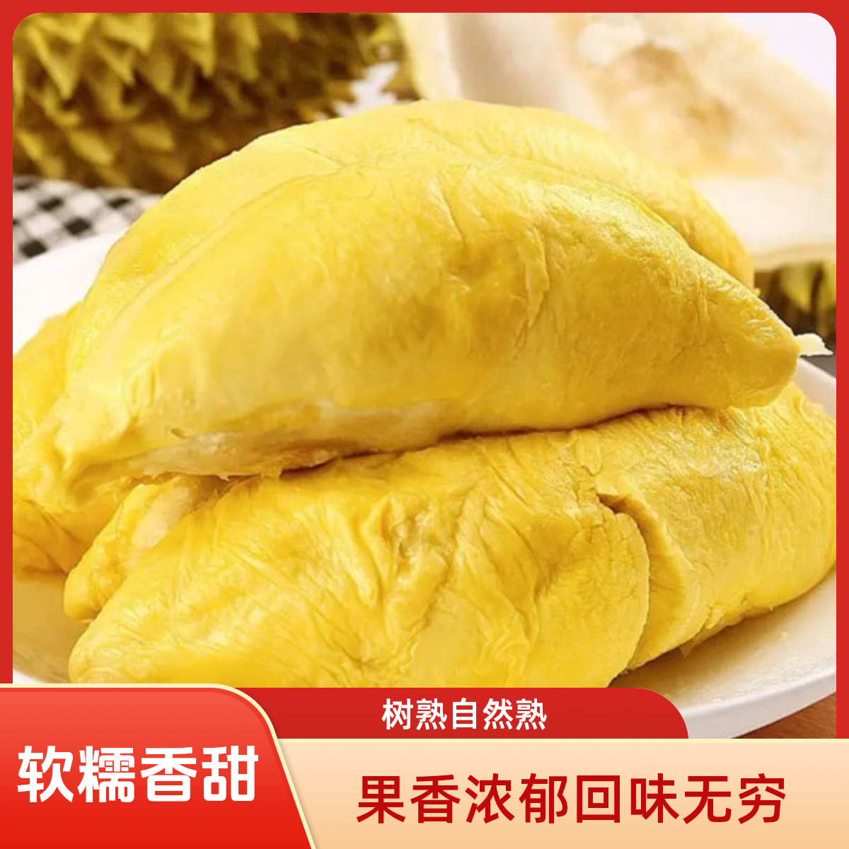 [一盒装]泰国猫山王榴莲肉速冻锁鲜去壳有核含包装400g不划算