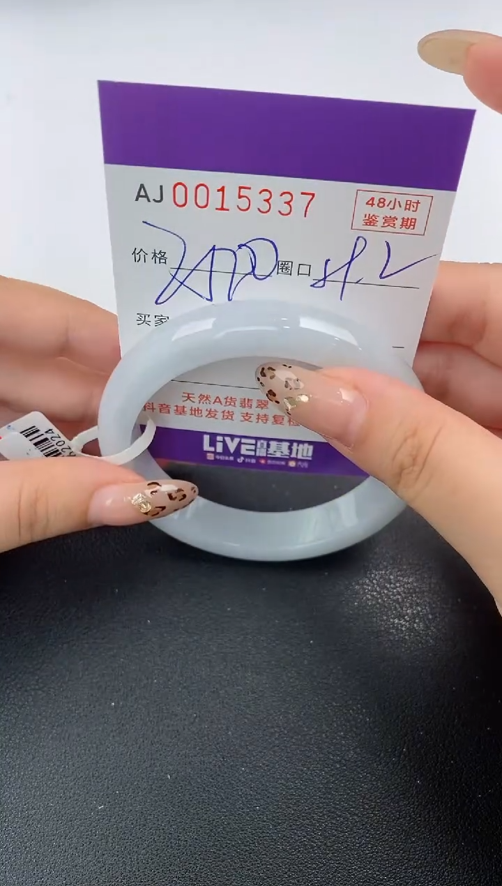 【闪购商品】翡翠手镯未镶嵌天然A货翡翠