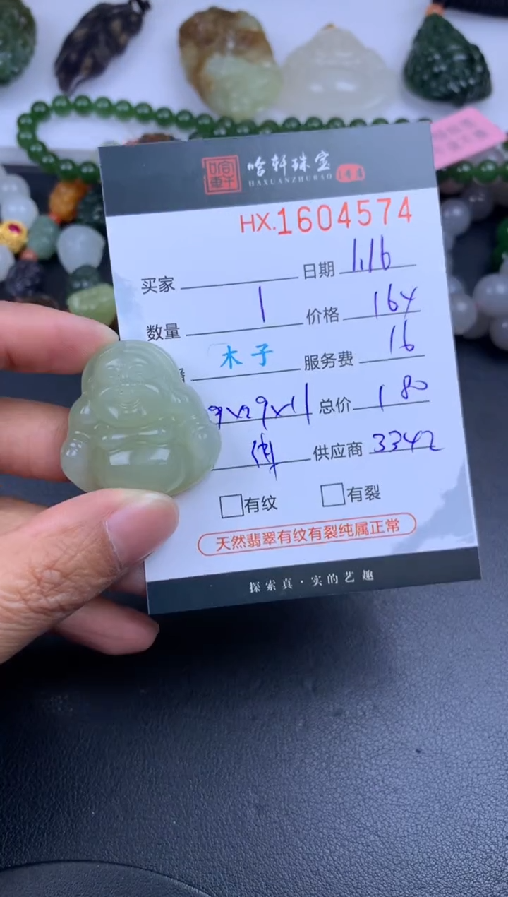 【闪购商品】和田玉挂件未镶嵌哈轩 挂件1